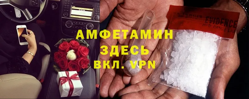 Amphetamine Розовый  Кяхта 